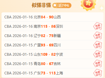 杨瀚森独揽,分关键球,三冠球队挺,新葡京,新葡京app,新葡京娱乐,新普京赌场