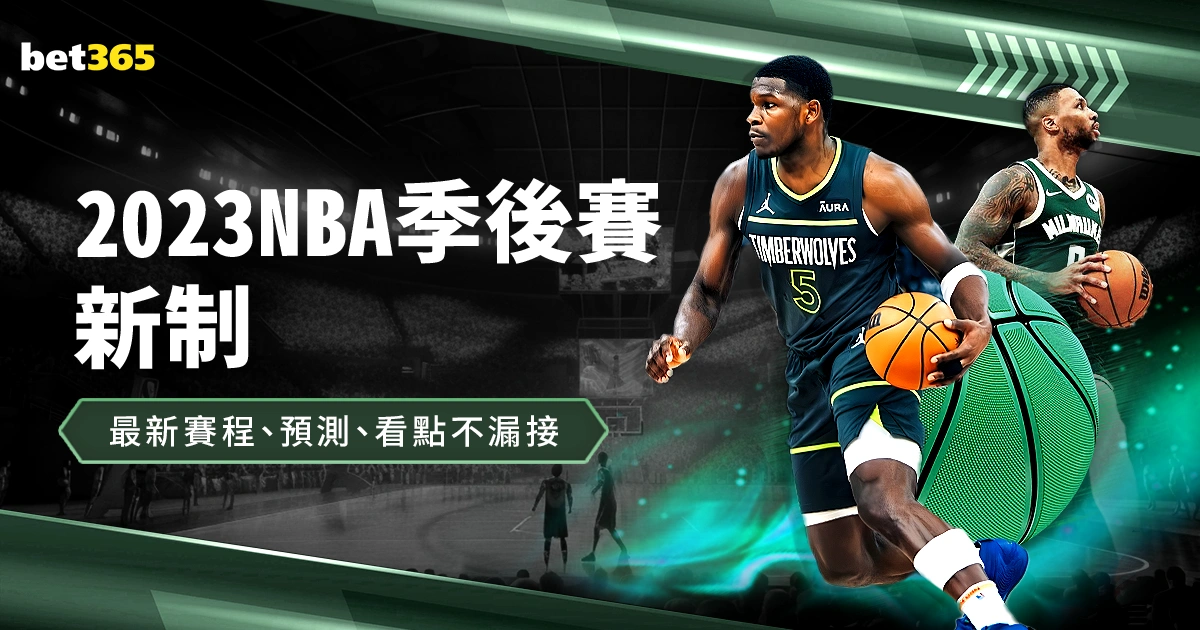 季后赛,浙江对阵上,新葡京,新葡京,新葡京app,新葡京娱乐,新普京赌场