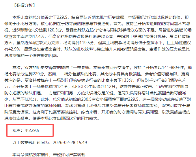 希罗巧妙转,身击败康西,精准三分出,新葡京,新葡京app,新葡京娱乐,新普京赌场